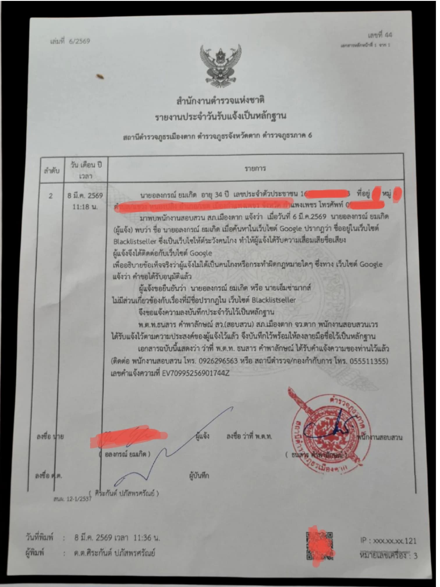 บทความ: Digital Integrity & Trust: กลยุทธ์การทำธุรกิจบนพื้นฐานความโปร่งใสในยุค AI Search